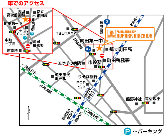 アドパーク町田店地図